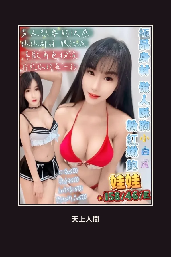 定點・屏東・娃娃 本人實照 1