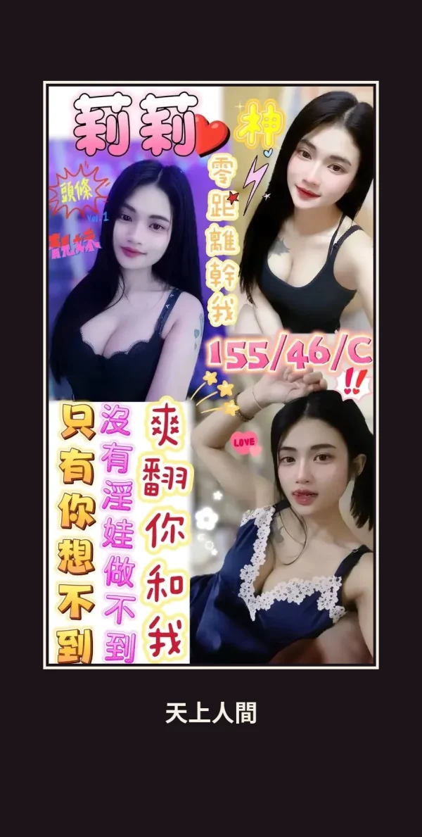 定點・屏東・莉莉 本人實照 1
