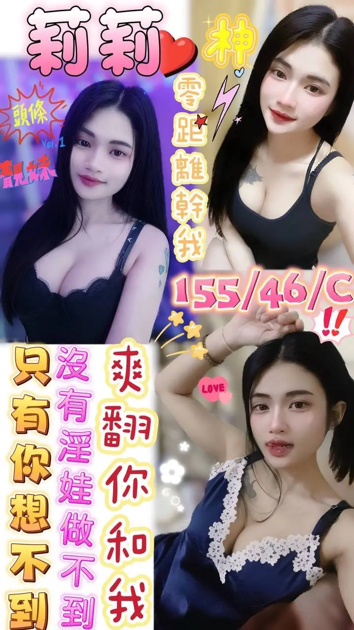屏東定點茶-莉莉|天上人間