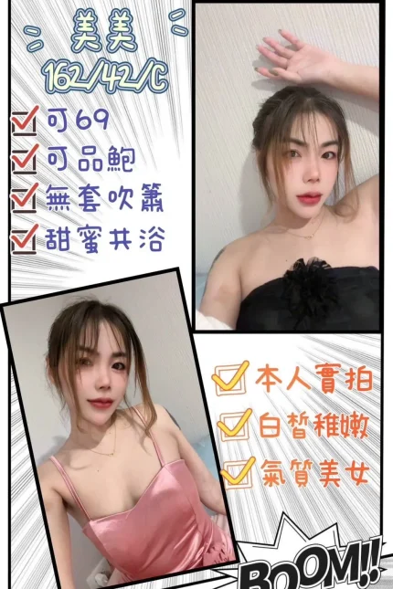 屏東定點茶-美美|天上人間