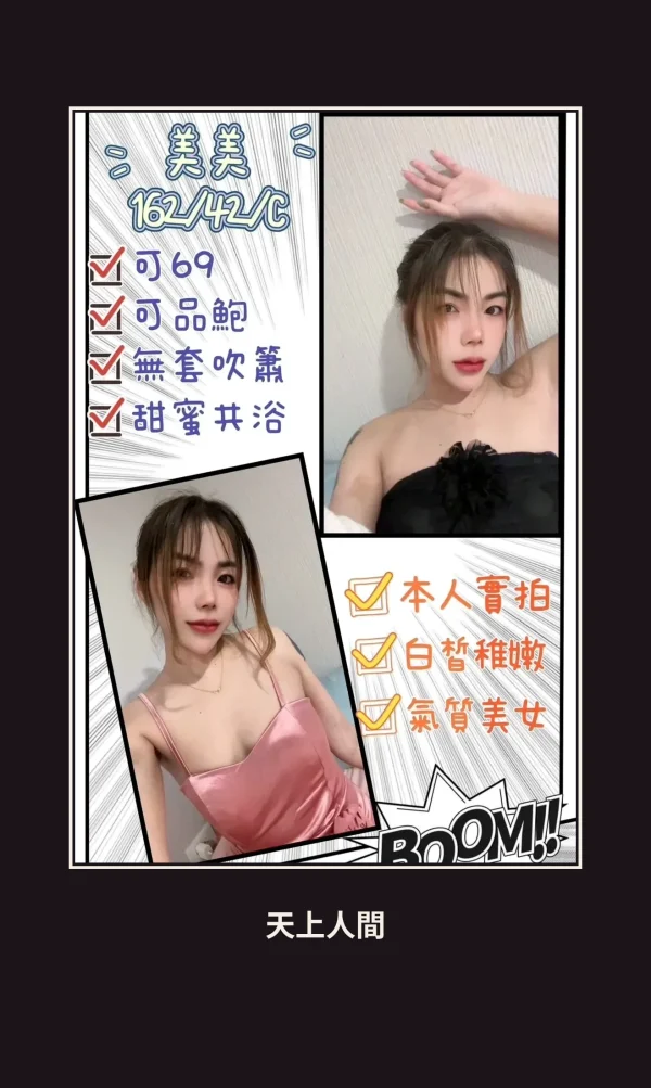定點・屏東・美美 本人實照 1