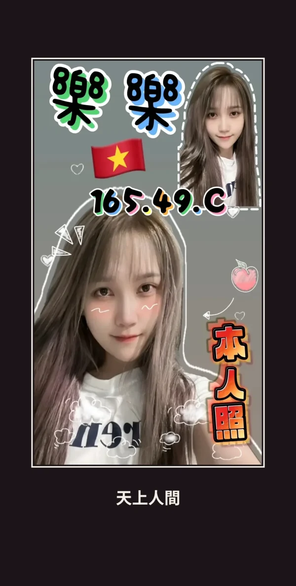 定點・屏東・樂樂 本人實照 1