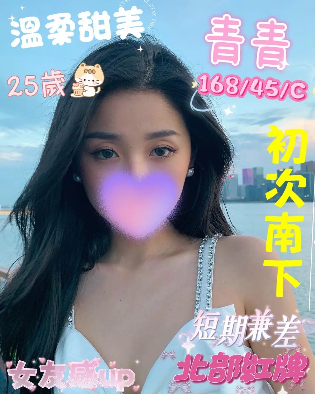 屏東外送茶-青青|天上人間