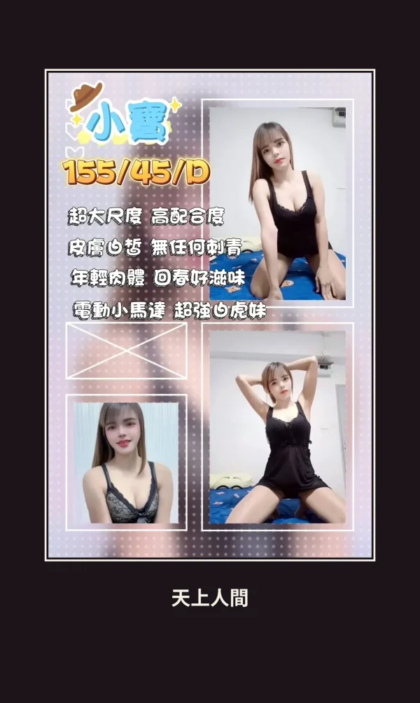 外送・屏東・小寶 本人實照 1