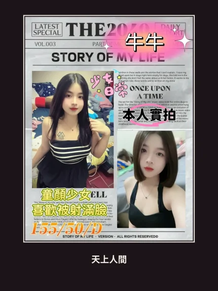外送・屏東・牛牛