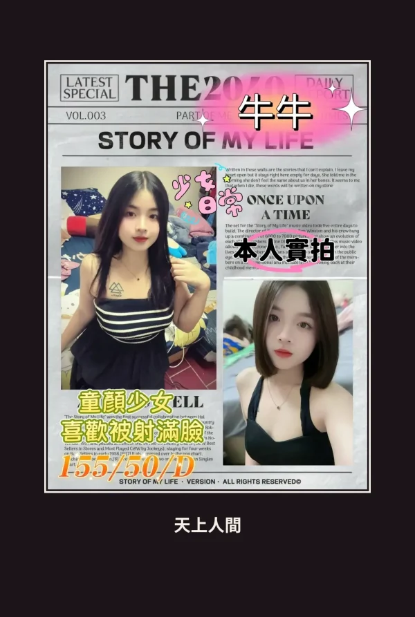 外送・屏東・牛牛 本人實照 1