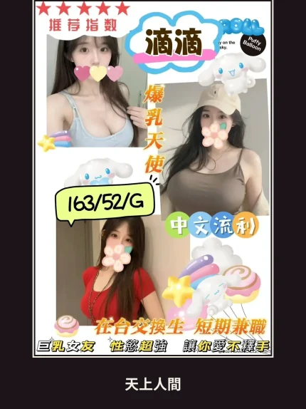 外送・屏東・滴滴