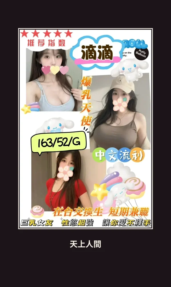 外送・屏東・滴滴 本人實照 1