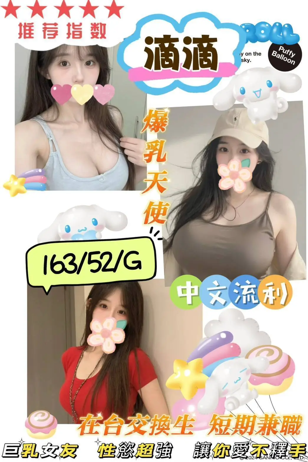 屏東外送茶-滴滴|天上人間