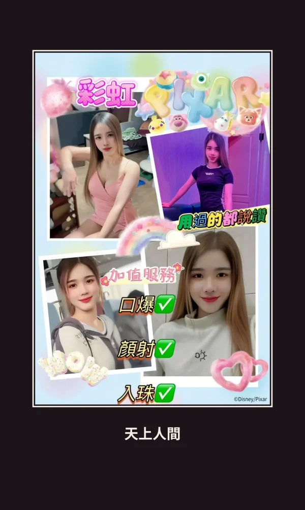 外送・屏東・彩虹 本人實照 1