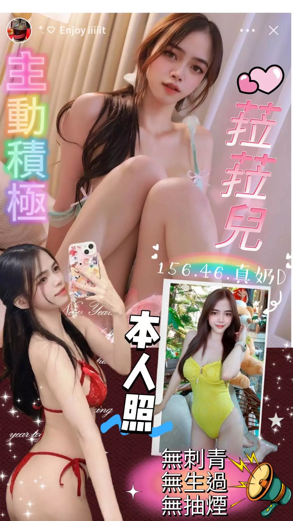 屏東定點茶-菈菈兒|天上人間