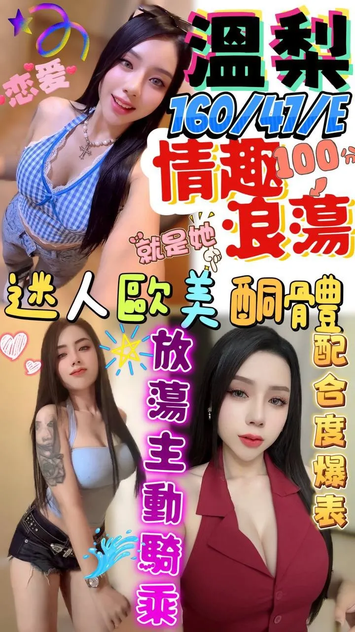 屏東定點茶-溫梨|天上人間