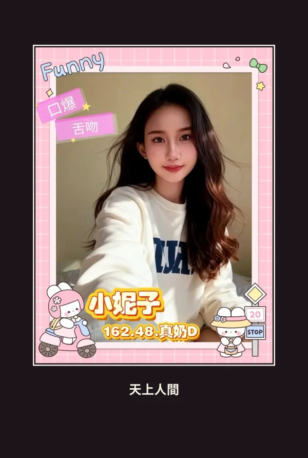 定點・屏東・小妮子 本人實照 1