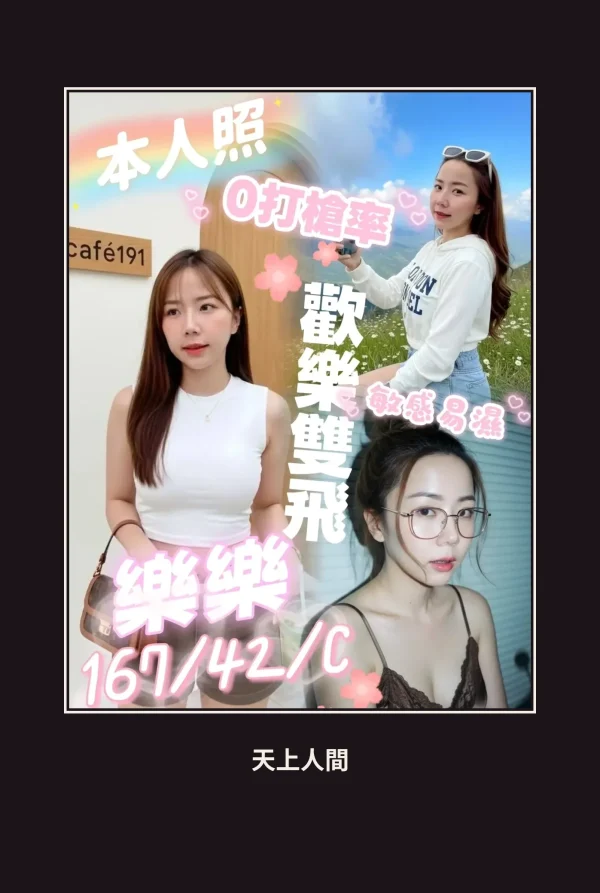 定點・屏東・樂樂・2 本人實照 1
