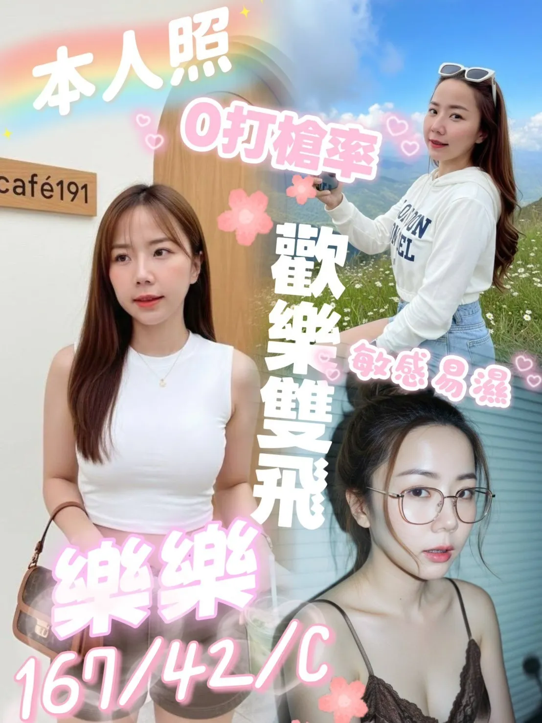 屏東定點茶-樂樂|天上人間
