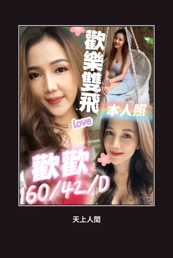定點・屏東・歡歡 本人實照 1