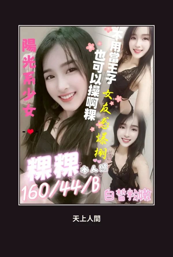定點・屏東・粿粿 本人實照 1