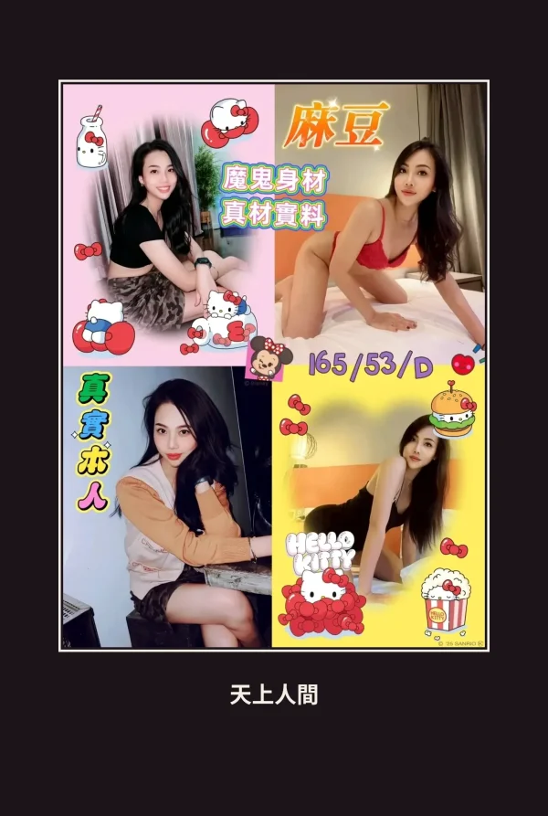 定點・屏東・麻豆 本人實照 1