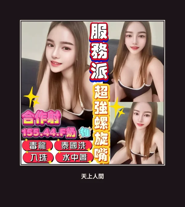 定點・屏東・合作射 本人實照 1