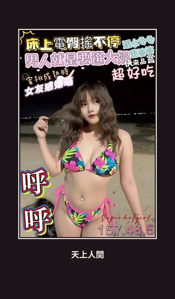 定點・屏東・呼呼 本人實照 1