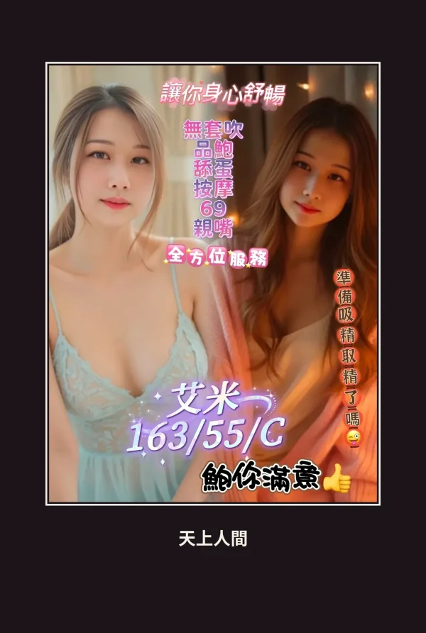 定點・屏東・艾米 本人實照 1