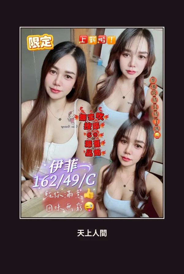 定點・屏東・伊菲 本人實照 1