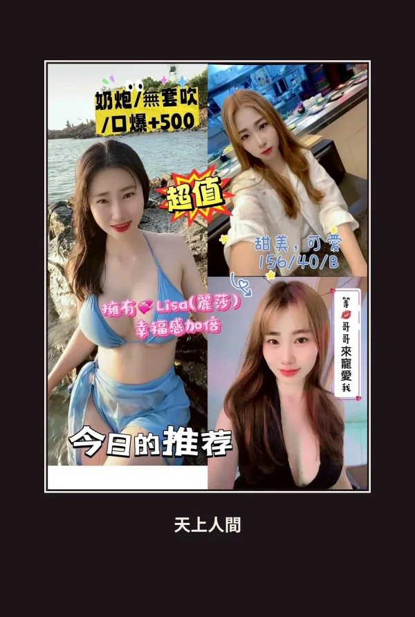 定點・屏東・Lisa 本人實照 1