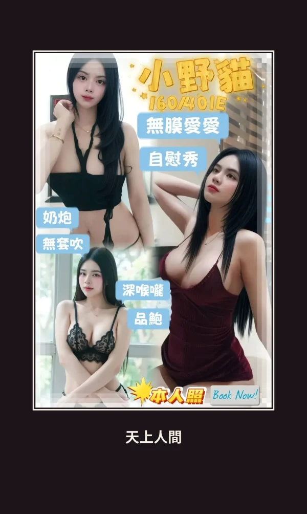 定點・屏東・小野貓 本人實照 1