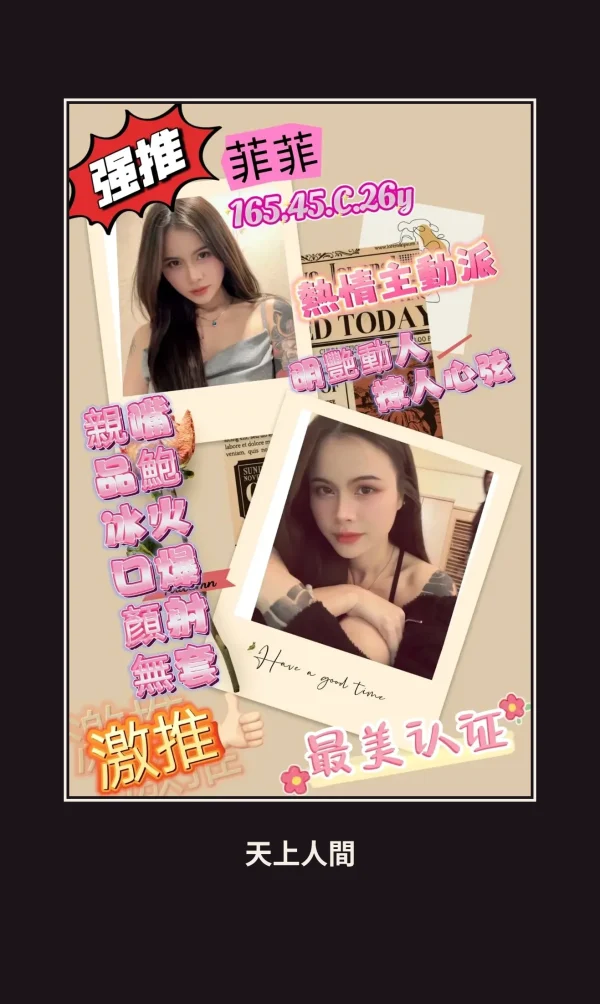 定點・屏東・菲菲 本人實照 1