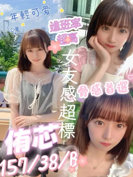屏東定點茶-侑芯｜天上人間