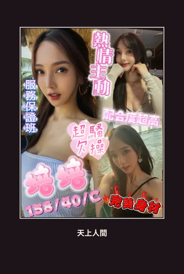 定點・屏東・培培 本人實照 1