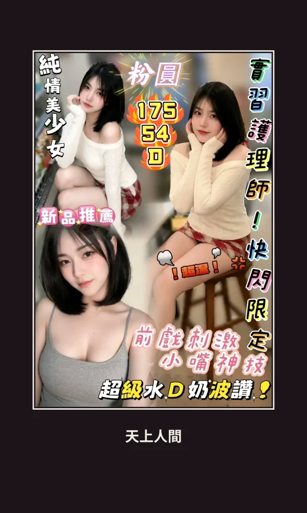 定點・屏東・粉圓 本人實照 1