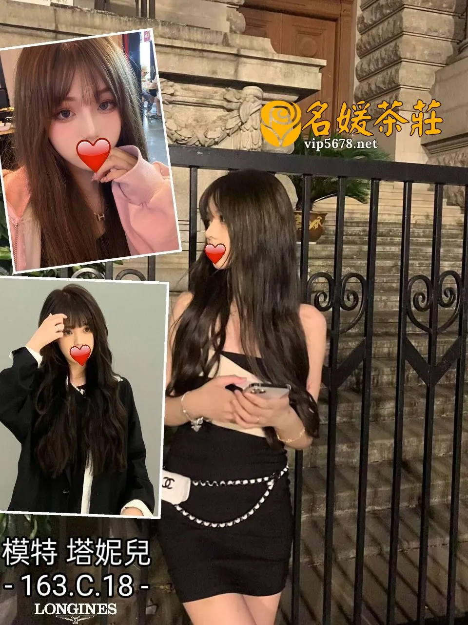 台中外送茶-塔妮兒 163/C/18Y｜天上人間