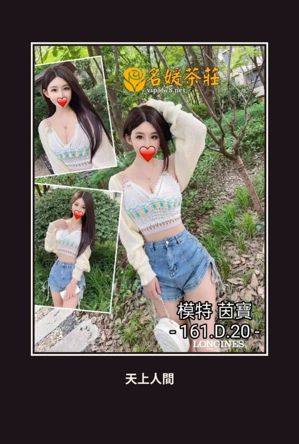 外送・台中・茵寶 本人實照 1