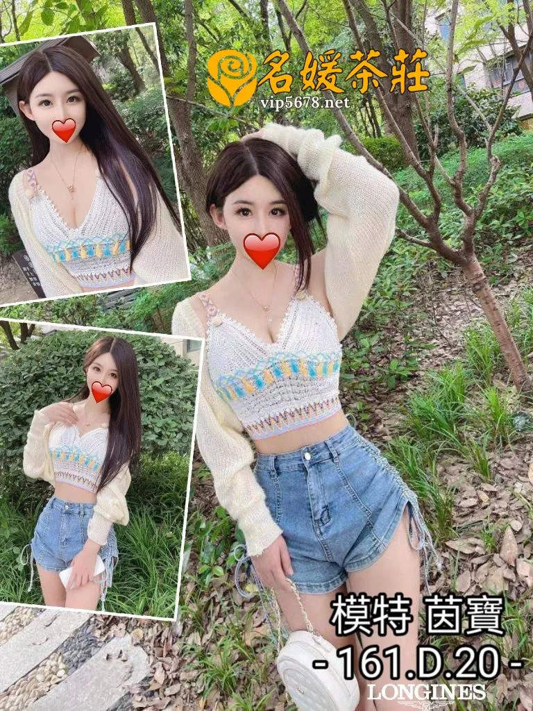 台中外送茶-茵寶 161/D/20Y｜天上人間