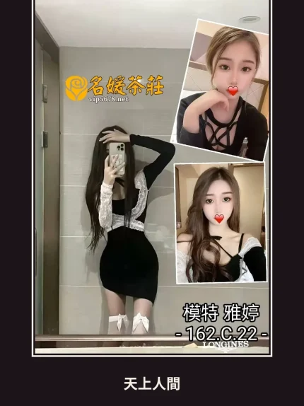外送・台中・雅婷