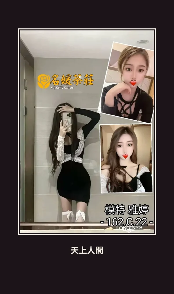 外送・台中・雅婷 本人實照 1