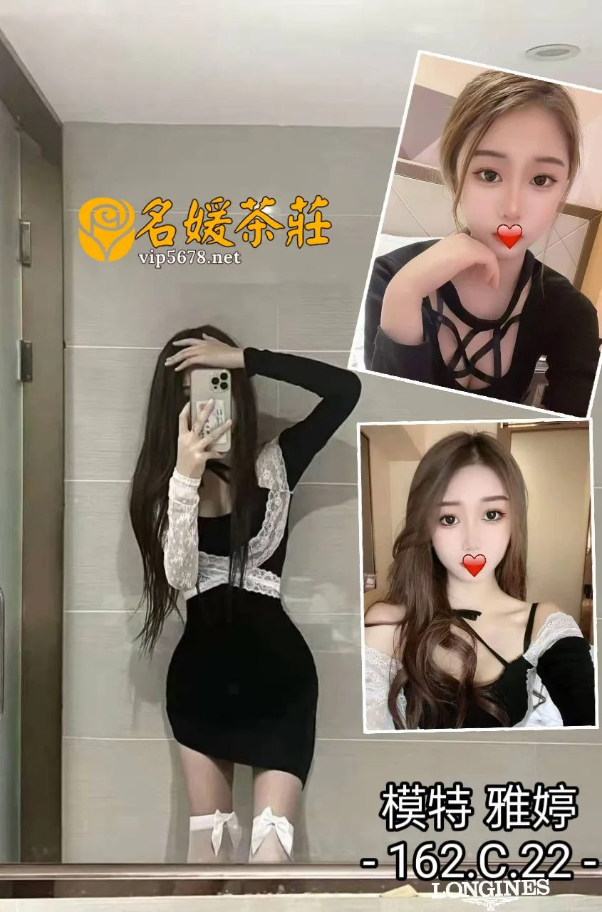 台中外送茶-雅婷 162/C/22Y｜天上人間