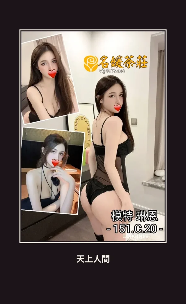 外送・台中・琳恩 本人實照 1