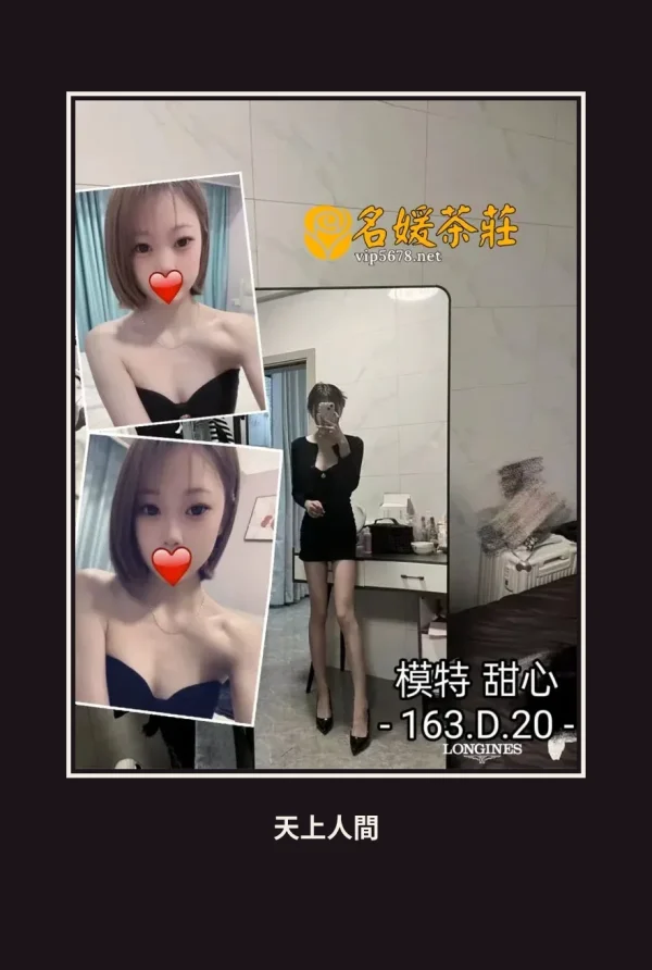 外送・台中・甜心 本人實照 1
