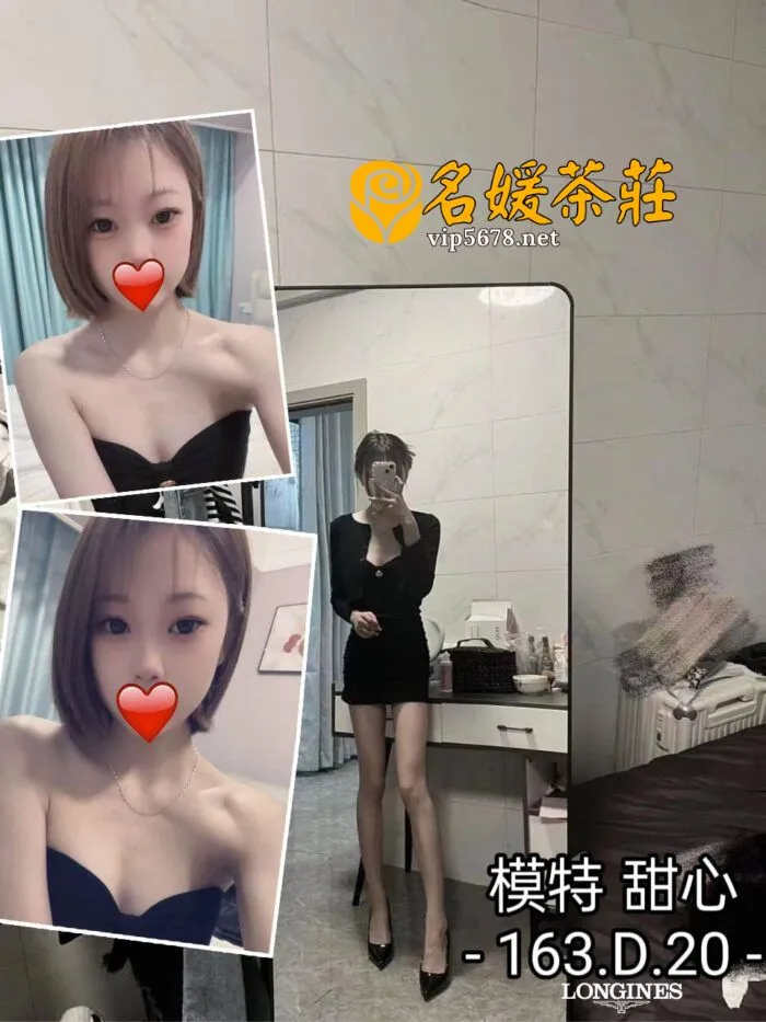 台中外送茶-甜心 163/D/20Y｜天上人間