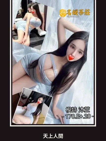 外送・台中・沐萱