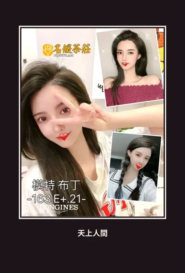 外送・台中・布丁 本人實照 1