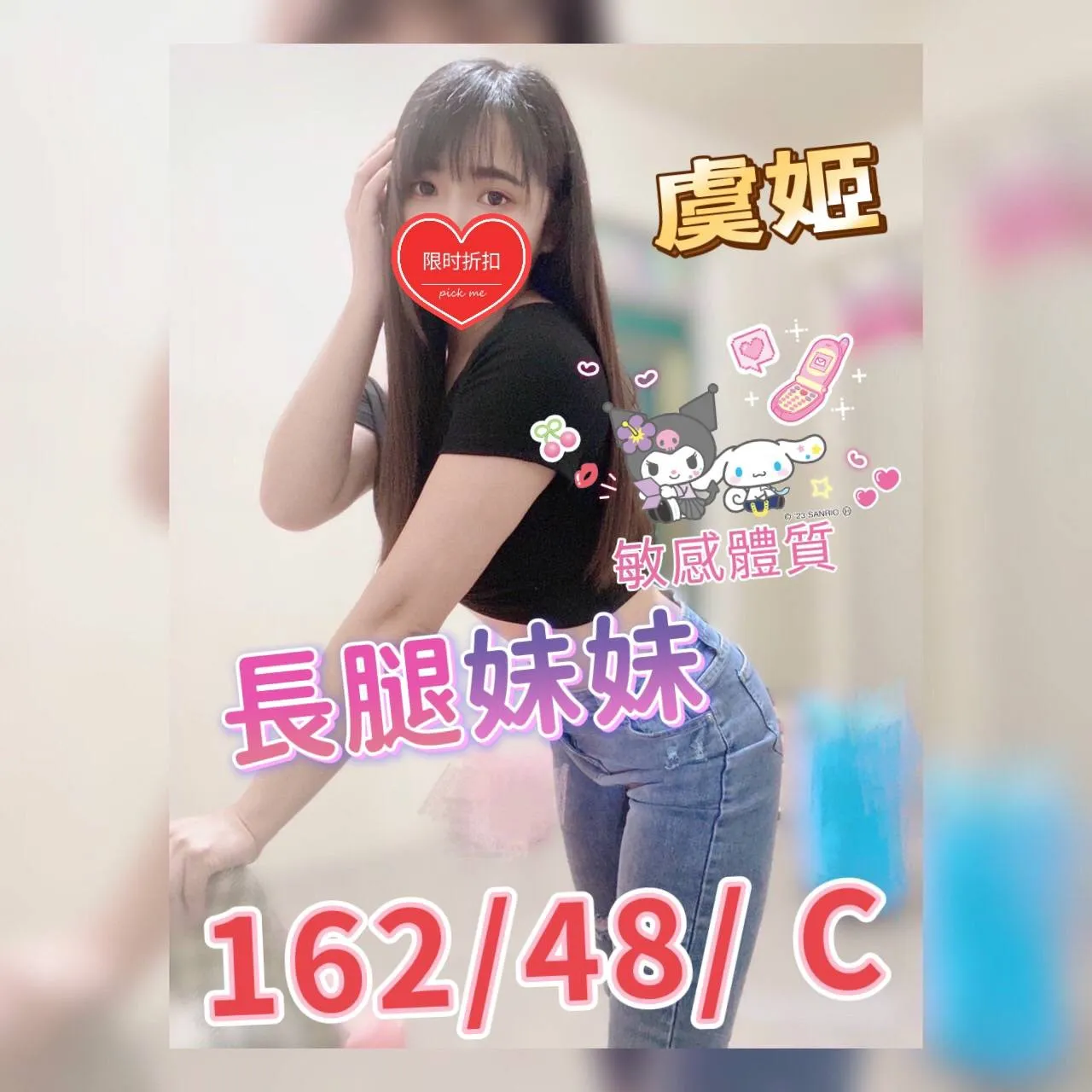 台中定點茶-虞姬｜天上人間