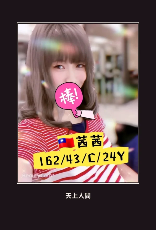 外送・台中・茜茜 本人實照 1