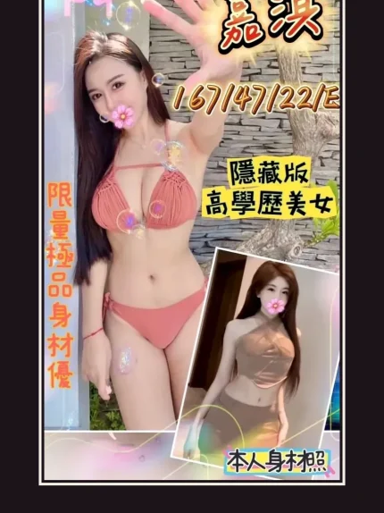 外送・台中・嘉淇