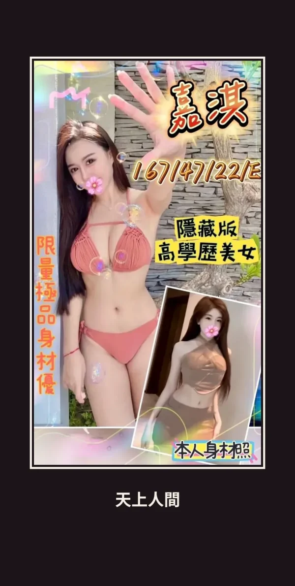 外送・台中・嘉淇 本人實照 1