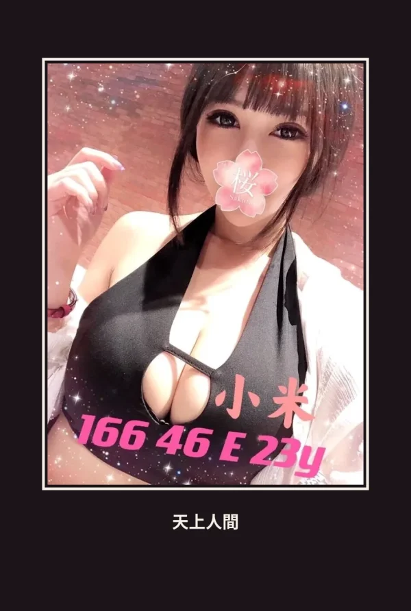 外送・台中・小米 本人實照 1