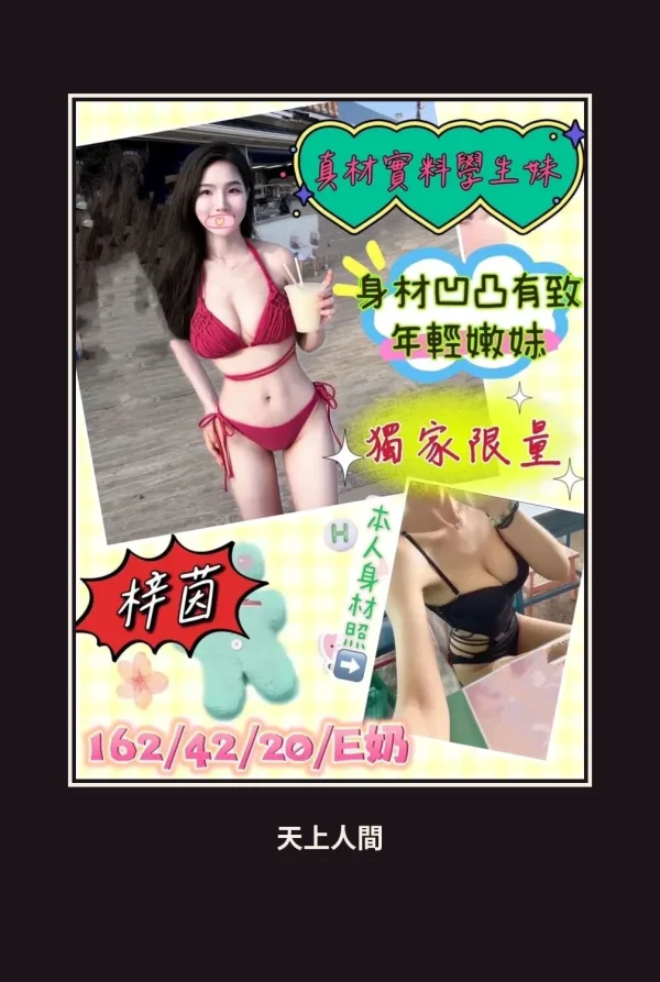 外送・台中・梓茵 本人實照 1