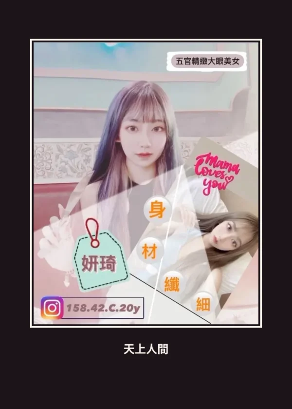 外送・台中・妍琦 本人實照 1